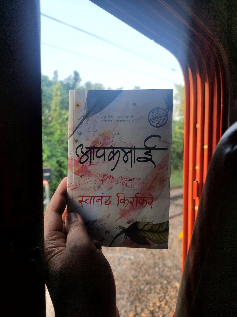 atulpandey39's tweet photo. खुली ज़िन्दगी के गीतों को
डर डर कर वो लिखता है
ये शायर तो कचहरी के बाबू जैसा दिखता है

- स्वानंद किरकिरे, आपकमाई https://t.co/11obHS7jn1
