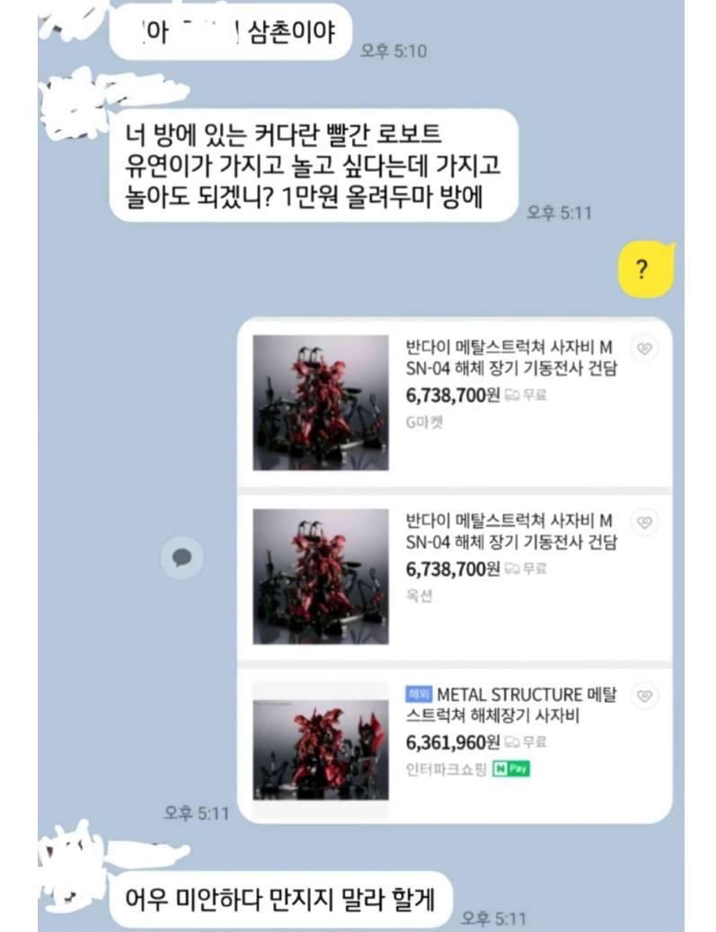 m1mchive's tweet photo. 명절 대참사날 뻔 https://t.co/2TH8HklVod