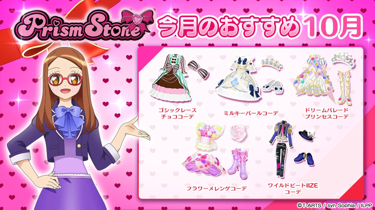 ★*い様 プリパラ 香港版 ドリームパレードプリンセスコーデ F7KDZ6YaMAAZC35?format=webp&