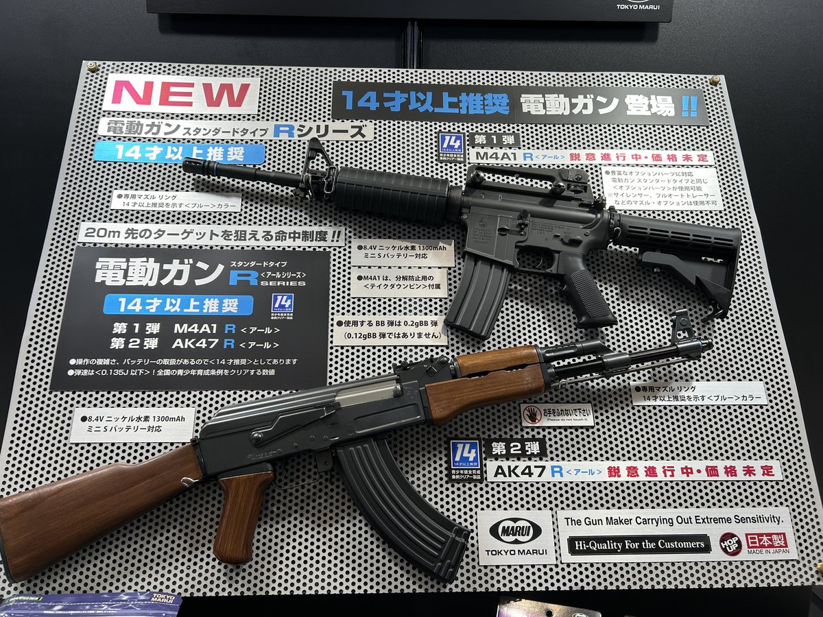 ジュニア向け新商品の開発情報です！！ エアガンのベースは18禁の 