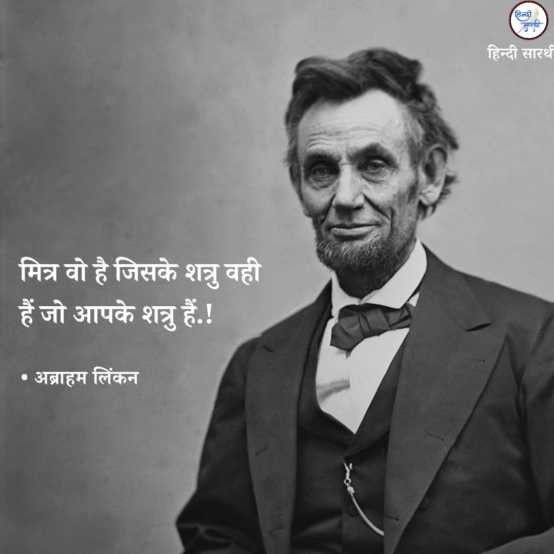 hindisarthi's tweet photo. मित्र कौन है? https://t.co/E3GFIrEsDN
