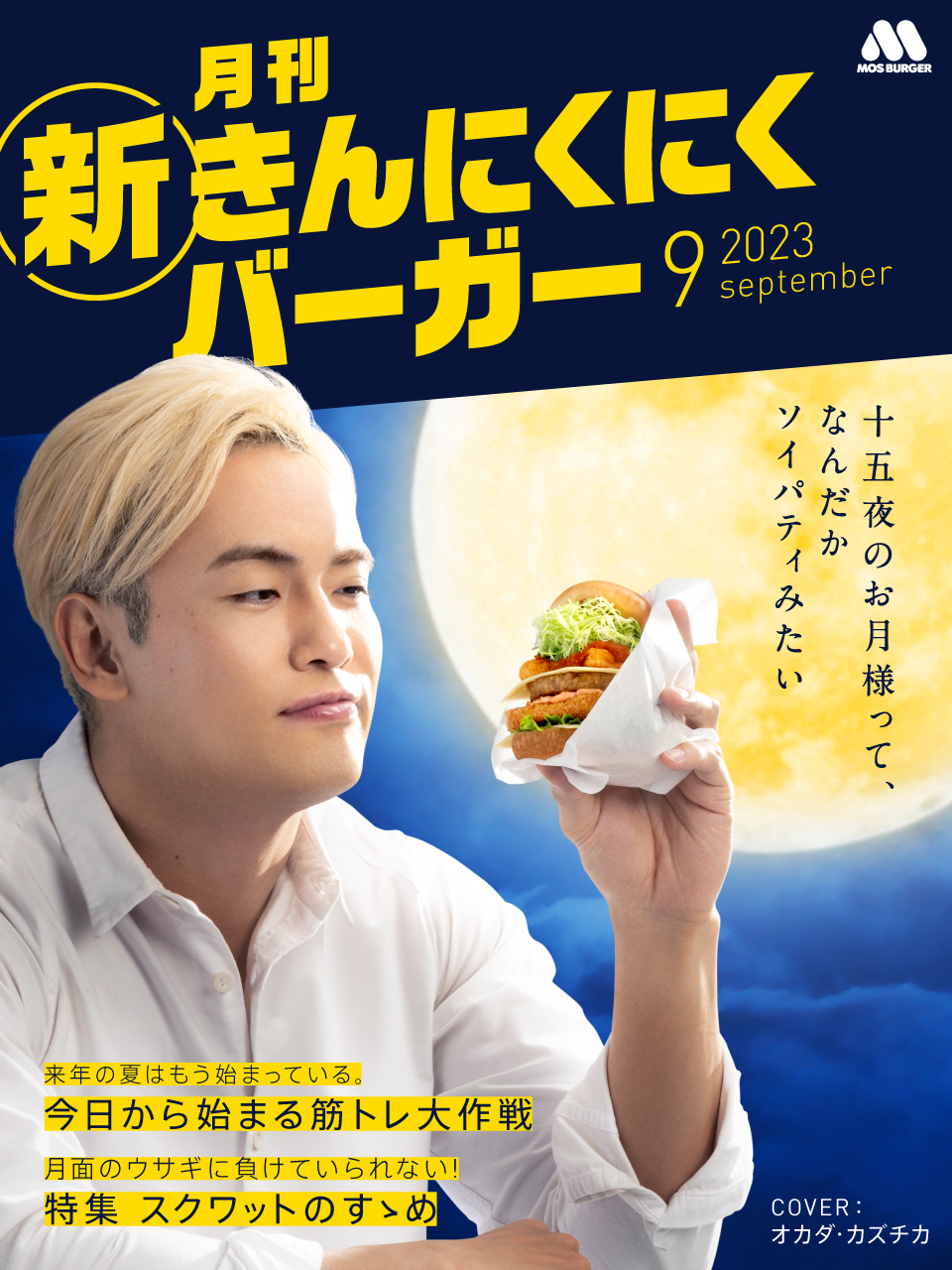 新日本プロレス オカダ・カズチカ パーカー 新日本プロレスリング株式会社 on X: