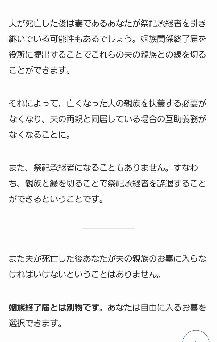 gucci_truth's tweet photo. 改めて貼っておく
万が一の場合に知っておいた方がいい https://t.co/HVymoEkeYv