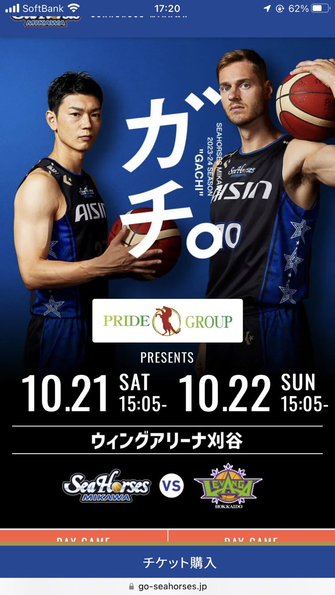 pride2103_2404's tweet photo. PRIDE GROUPが、【シーホース三河2023-2024シーズン 刈谷ホームゲーム初戦】のゲームスポンサーを務めることになりました🏀✨
絶賛チケット販売中です⚡️
https://t.co/m4XEgiQ1nk
ぜひ、ウィングアリーナ刈谷で私たちと一緒にシーホース三河を応援しましょう💪✨
#シーホース三河 #PRIDEGROUP https://t.co/2Os3zXOPHB
