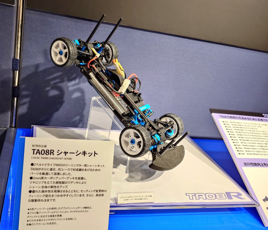 タミヤ TA08R シャーシキット ラジコン タミヤ シャーシキットの人気