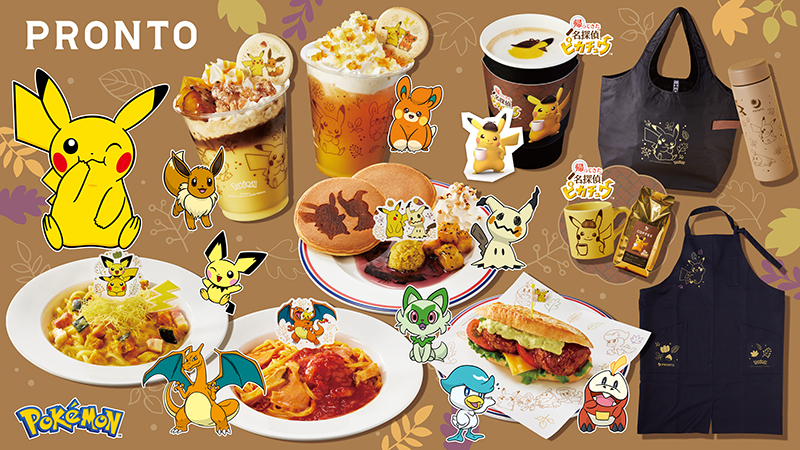 10月12日(木)より、全国のプロントでポケモンのスペシャルメニューが