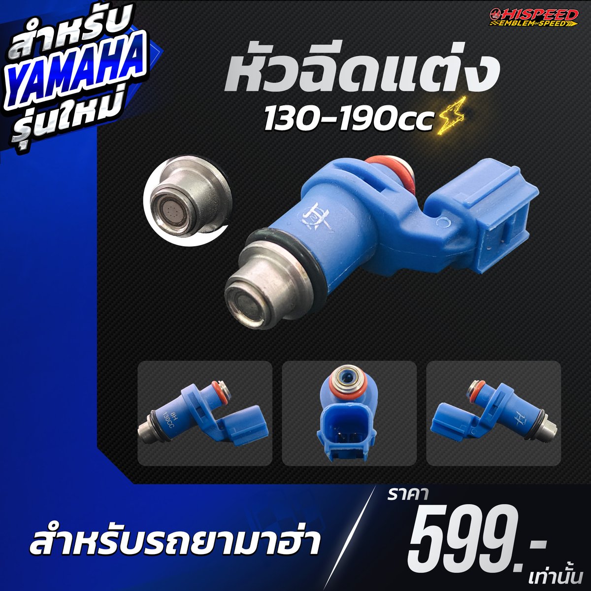 HispeedRacing's tweet photo. เครื่องยนต์มีกำลังเพิ่มขึ้น ✅ จ่ายน้ำมันเชื้อเพลิงได้อย่างละเอียดที่สุด ✅
มีจำนวนรูฉีดน้ำมันที่มากขึ้น ✅ การตอบสนองยกเปิดการฉีดที่แม่นยำ ✅
ลดควันดำ ไม่ก่อให้เกิดมลพิษต่อสิ่งแวดล้อม ✅รองรับแรงดันน้ำมันได้สูง ✅ https://t.co/4yyWgKHwQX