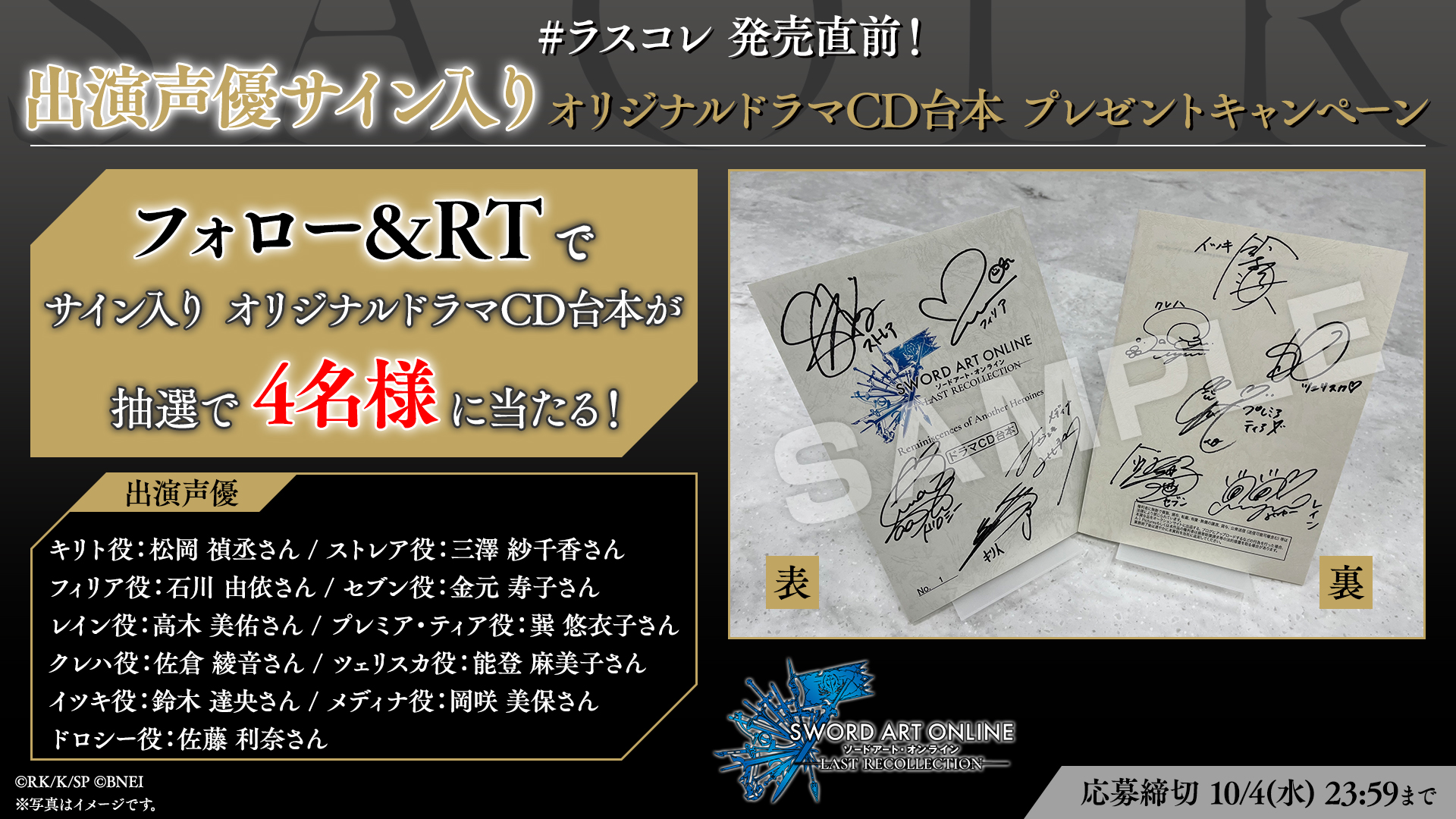 ソードアート・オンライン アリシゼーション ReoNaさんサイン