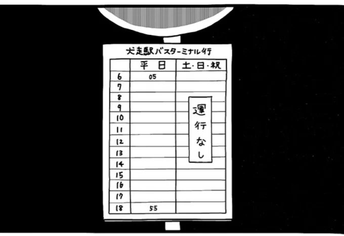 souffleの連載『貼りまわれ!こいぬ』第174話「こいぬとバス停」が本日掲載されました。
こちらの連載は毎週金曜午前11時更新です。
https://t.co/WCNrXb0spJ 