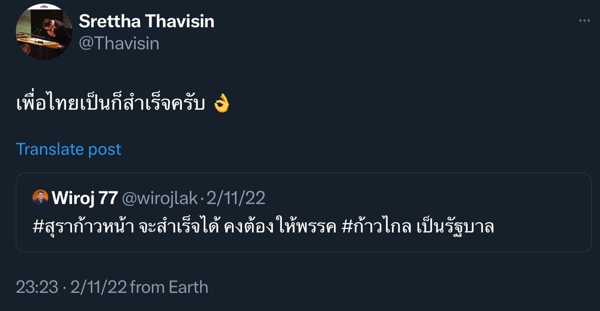 อันนี้เป็นตัวอย่างพฤติกรรมของนายกคอลล์เซ็นเตอร์ที่เห็นชัดมาก คือมันจะพูดทุกอย่างที่คนอยากได้ยิน สัญญาทุกเรืองที่เป็นกระแส แบบว่ากูจะทำทุกอย่างที่จะเป็นข่าวได้ ตั้งแต่เรื่อง แก้112 ยกเลิกเกณฑ์ทหาร ไปจนถึงสุราก้าวหน้า ธนาคารน้ำ ฯลฯ มันจะทำหมดโดยไม่เคยดูรายละเอียดว่าจะทำยังไง