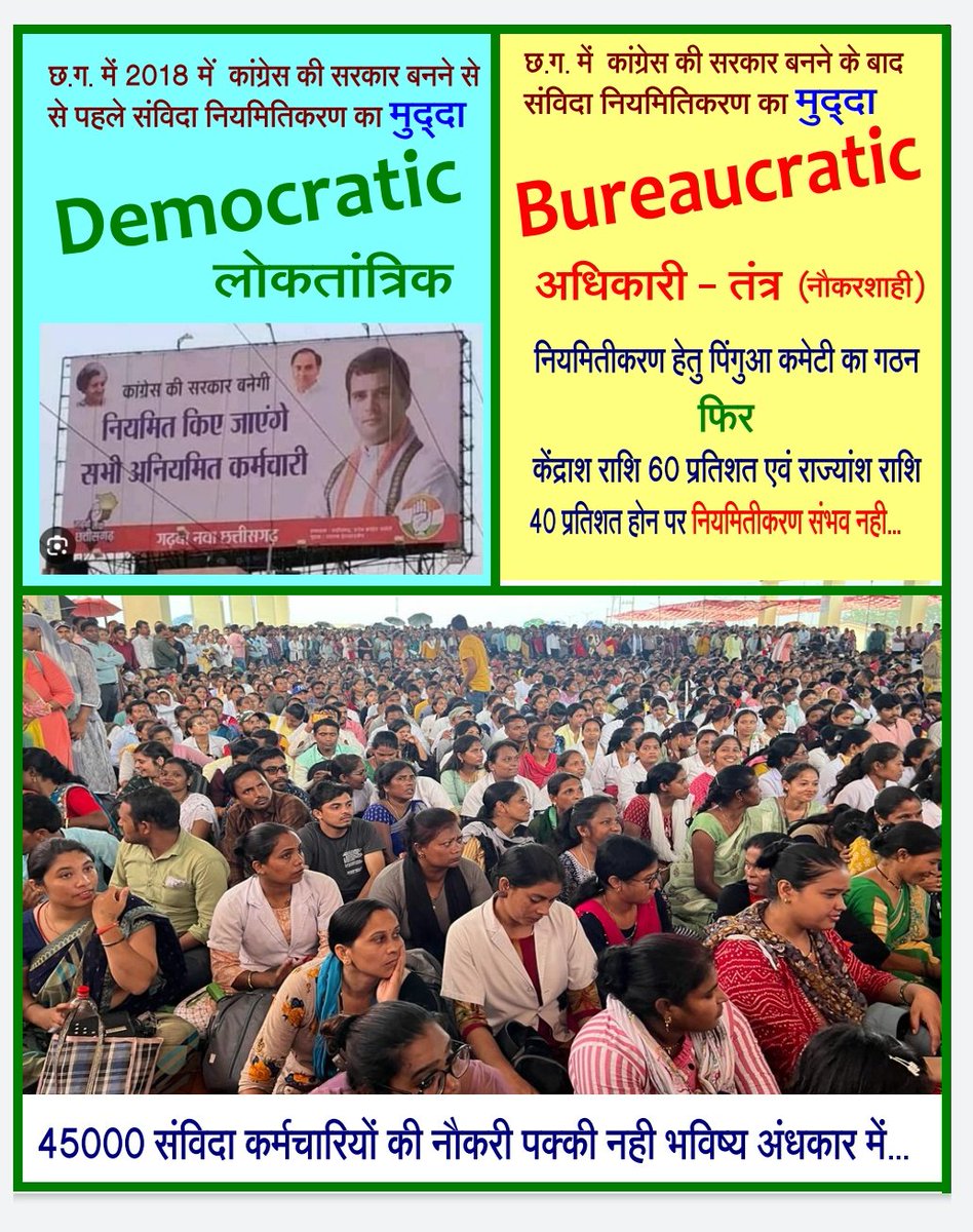NHMsanvida121's tweet photo. @cgsvskm @bhupeshbaghel @BJP4CGState @IBC24News @INCChhattisgarh छत्तीसगढ़ के संविदाकर्मियों का नियमितीकरण कीजिये🙏🙏...
#नियमितीकरण
@ChhattisgarhCMO @INCChhattisgarh @INCIndia  @RahulGandhi @Kumari_Selja  @kharge @anbnews9 @ABPNews @aajtak @ChhattisgarhTak  @AdhikariSangha @cgsvskm @BJP4India @IBC24News @ZeeMPCG @News24 @DainikBhaskar https://t.co/27ZLOFQn5b