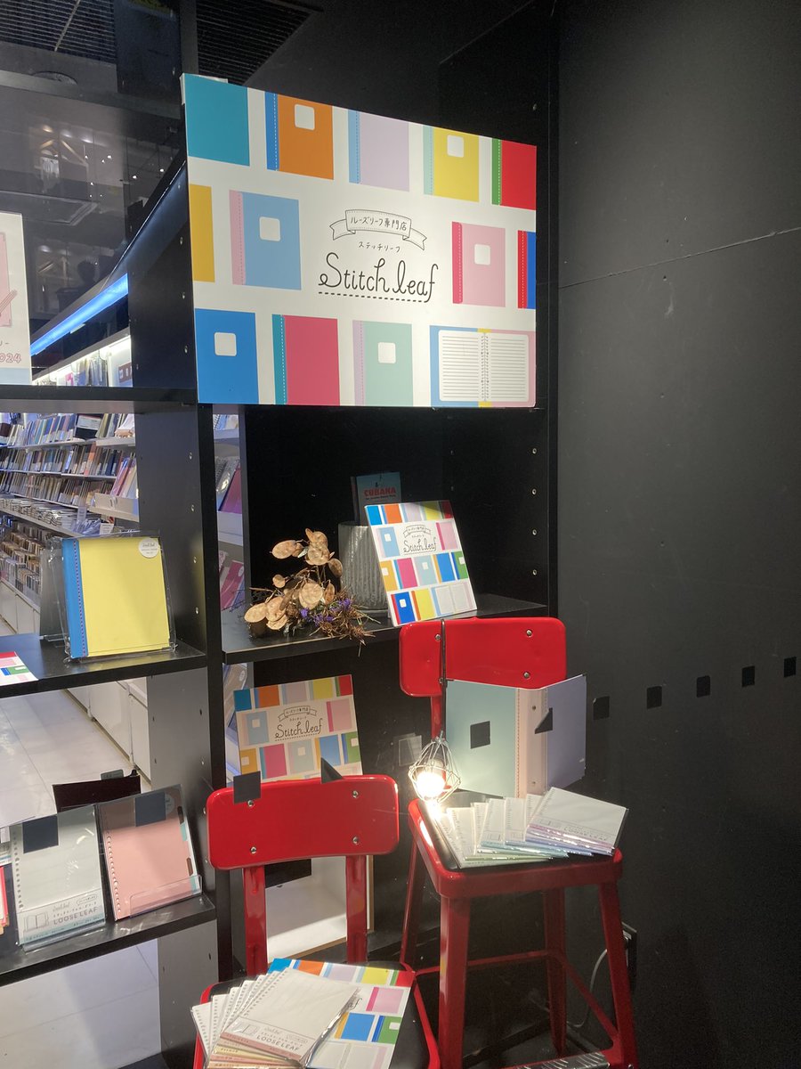 昨日は研修終わりに渋谷ロフトへ🏃🏻‍♂️

入り口すぐに、ステッチリーフさんのPOPUP😍✨
オリジナルルーズリーフがたくさんあって、1点ずつ手縫いされたバインダーは見応えたっぷり♡まさに癒し空間でした☺️
#渋谷ロフト #ステッチリーフ  #ダイアリー #手帳