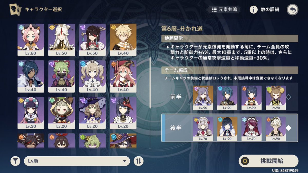 Akapon2513's tweet photo. ヌヴィレットも胡桃も引きたいけど万葉も鍾離も居なくて上手く使えないから引けないなぁ
雷電引いて超開花パ用に久岐忍育ててナヒーダ待って、余裕あればニィロウ白朮引こうかな
雷電ナショナル、超開花、ニィロウ開花使い分けれたら楽しそう https://t.co/imETomxB62
