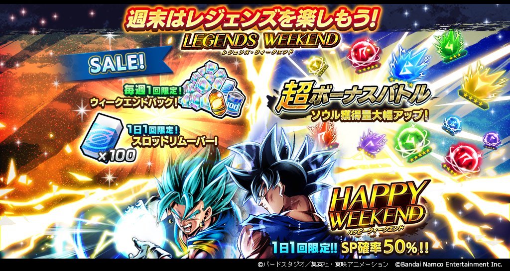 db_legends_jp's tweet photo. 【レジェンズウィークエンド！】
3日連続ログインで刻の結晶100個ゲット！
毎週末のデイリーミッションをコンプリートし続けると、
LLキャラに使えるマルチZパワーもゲットできるぞ！

週末は #レジェンズ をもっと楽しもう！

#ドラゴンボール
#ドラゴンボール編キャンペーン https://t.co/t0kC6gWUKV