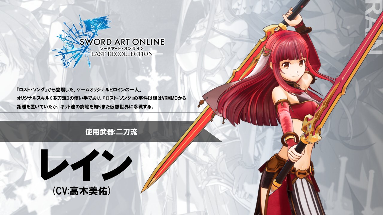 ソードアート・オンライン ゲーム公式情報 on X: 