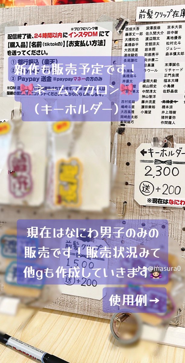 タレントグッズ10月1日までサ不可【la】さま専用ページ オーダー 名前