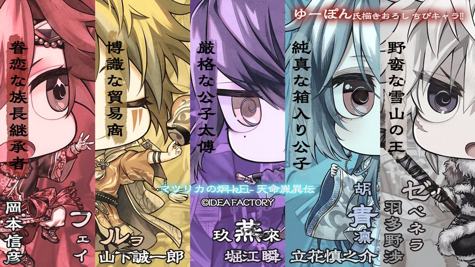 マツリカの炯-kEi- 天命胤異伝／FD：マツリカの炯-kEi- 天命華燭伝