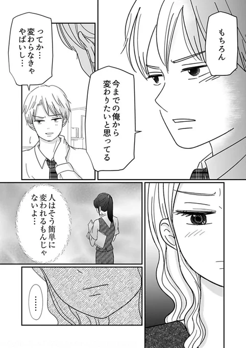 『あなたの妻じゃなくていいから』5話、配信されました!
夫側の徹底謝罪が始まります。謝ればいい、変わると宣言すればいい…そんな簡単なことではなく!?謝る方も謝られる方も苦行です。
https://t.co/r4SBlgoJZo https://t.co/G8a09rm34G 