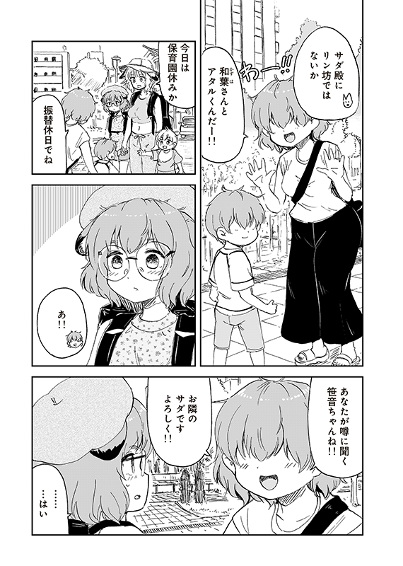 【狐のお嫁ちゃんと息子ちゃん】第三十一「狐のお嫁ちゃんと息子ちゃん一同で水遊びをせし縁」(2/5) 