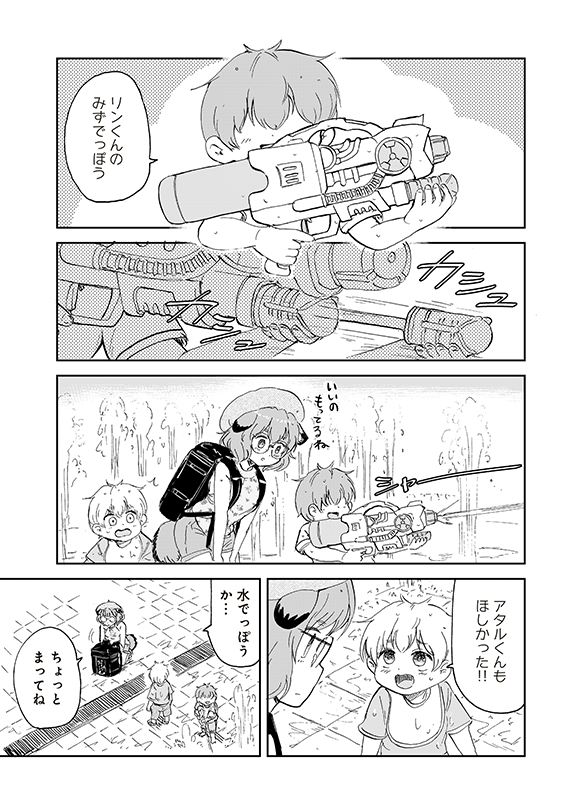 【狐のお嫁ちゃんと息子ちゃん】第三十一「狐のお嫁ちゃんと息子ちゃん一同で水遊びをせし縁」(3/5) 