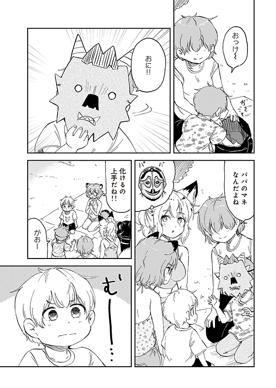 【狐のお嫁ちゃんと息子ちゃん】第三十一「狐のお嫁ちゃんと息子ちゃん一同で水遊びをせし縁」(4/5) 