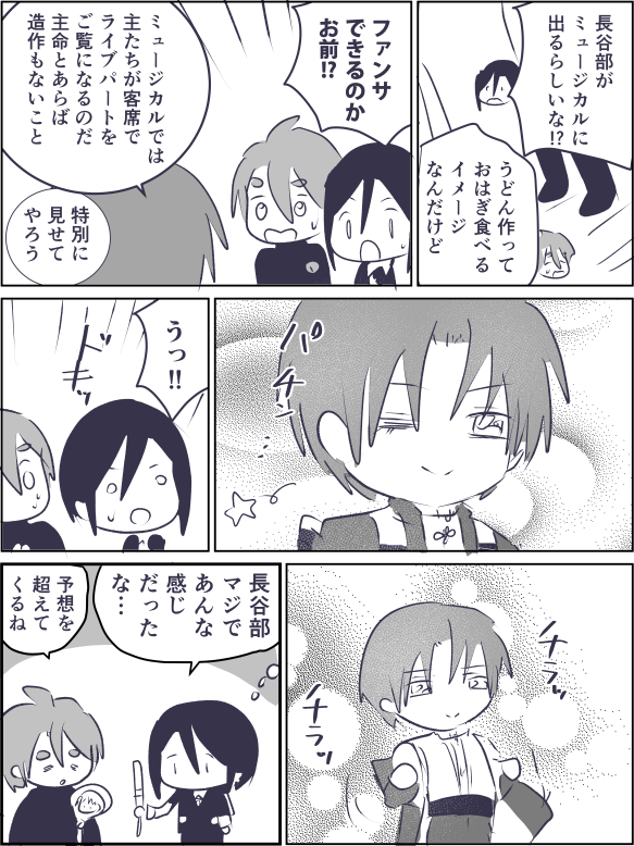 ファンサ(回想)
