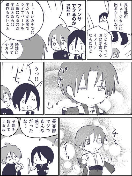 ファンサ(回想)