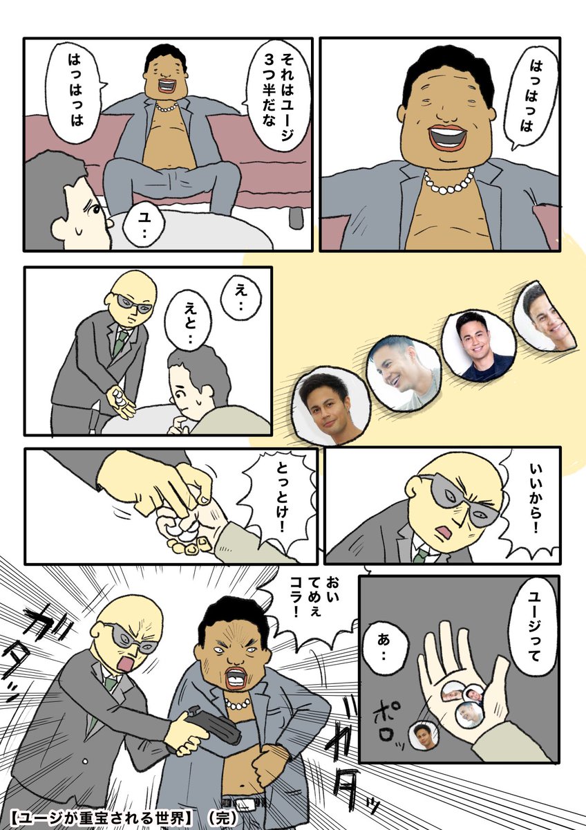 【そうですか...】 