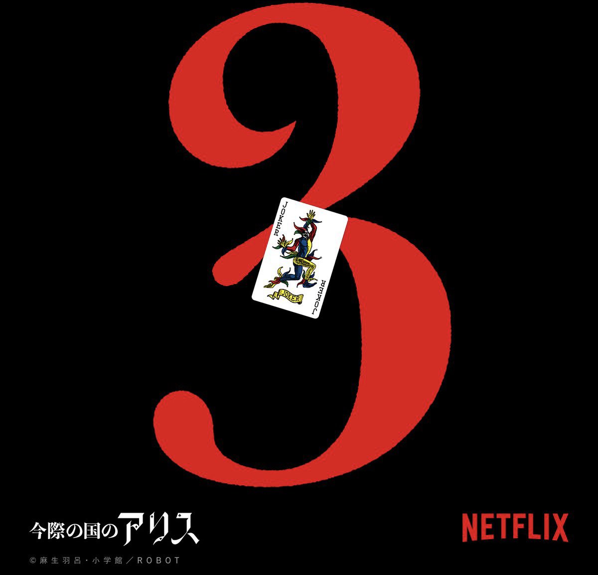 麻生羽呂AsoHaroあそはろ@【ゾン100】21巻発売中！ tweet media