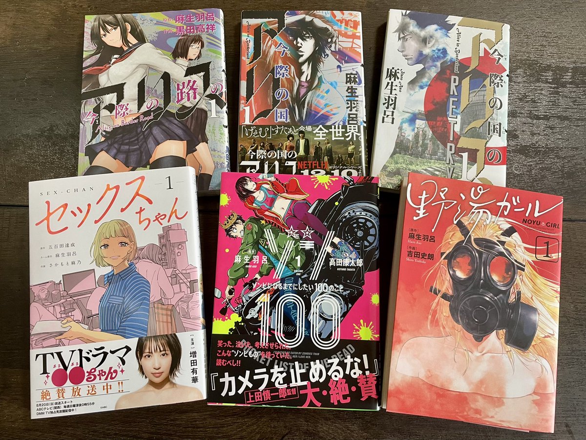麻生羽呂AsoHaroあそはろ@【ゾン100】21巻発売中！ tweet media