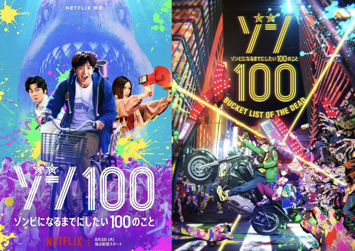 麻生羽呂AsoHaroあそはろ@【ゾン100】21巻発売中！ tweet media