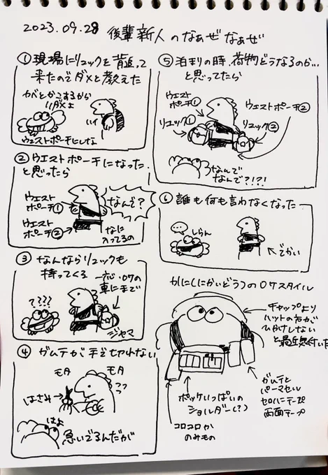ふしぎ(本人が見ないことを祈る) 