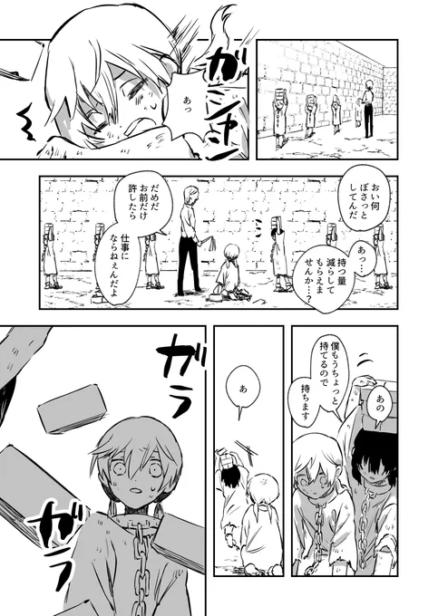 奴隷施設から男の子が買われていく話 (1/4)
#漫画が読めるハッシュタグ 