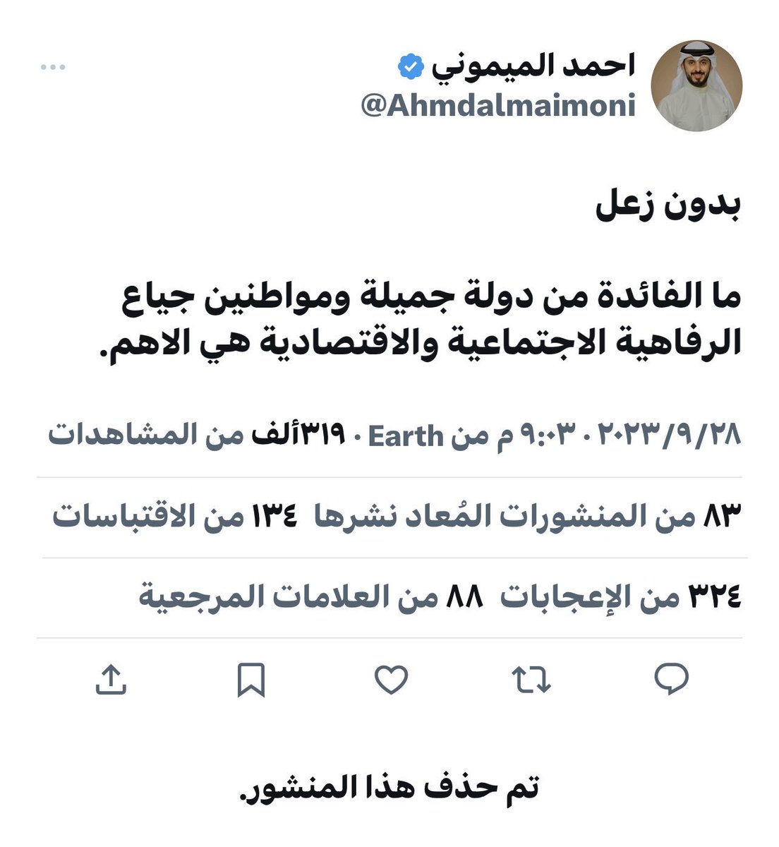 hanisunitan's tweet photo. لكي يعرف ان #شعب_طويق ليسوا جياع ، فأن #مقاطعه_لاين_برقر واحب علينا جميعاً لتعمد اساءة صاحب ومالك المطعم الكويتي احمد الميموني للشعب السعودي  … 

@Ahmdalmaimoni https://t.co/zgpT8i4jF1