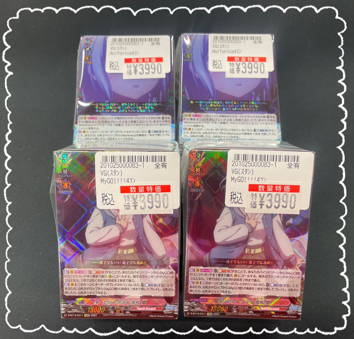 ドラゴンスター池袋店 on X: 