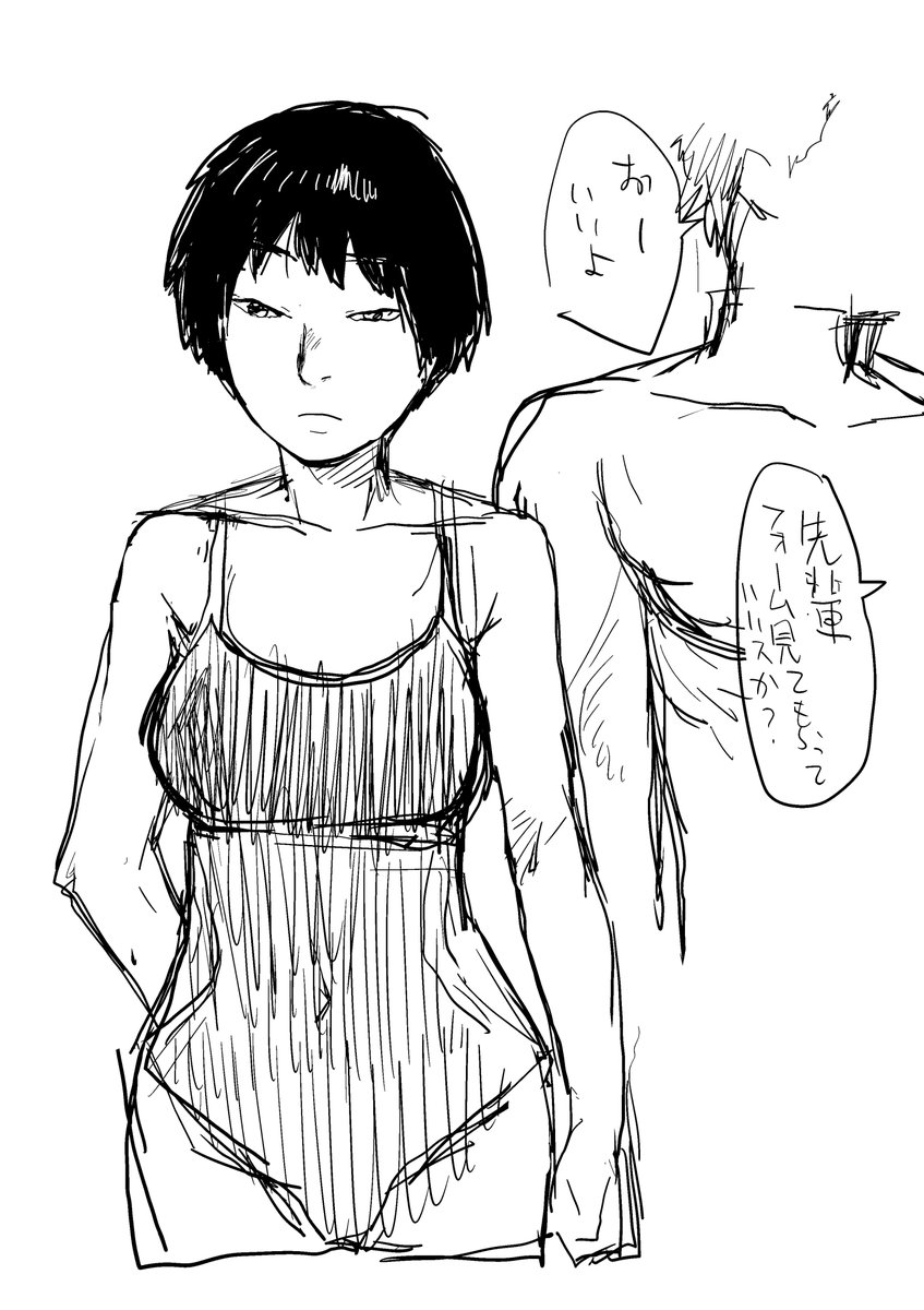 高校で水泳部に入った幼馴染に
それまで一度も意識しなかった「女」を感じてしまう
陰キャ男子 