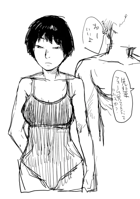 高校で水泳部に入った幼馴染に
それまで一度も意識しなかった「女」を感じてしまう
陰キャ男子 