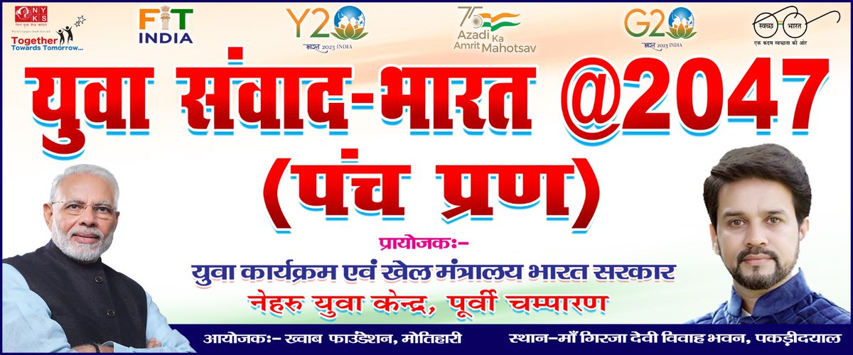 Khwabfoundation's tweet photo. ख्वाब फाउंडेशन द्वारा "युवा संवाद"  कार्यक्रम का आयोजन पकड़ी दयाल की धरती पर ...

आप सभी सादर आमंत्रित । युवा कार्यक्रम एवं खेल मंत्रालय भारत सरकार के नेहरू युवा केंद्र , पूर्वी चंपारण द्वारा प्रायोजित। 

29 सितंबर 2023 ,समय 2 बजे दिन। 

निवेदक :
ख्वाब फाउंडेशन

#khwabfoundation https://t.co/2RhZVi03U2