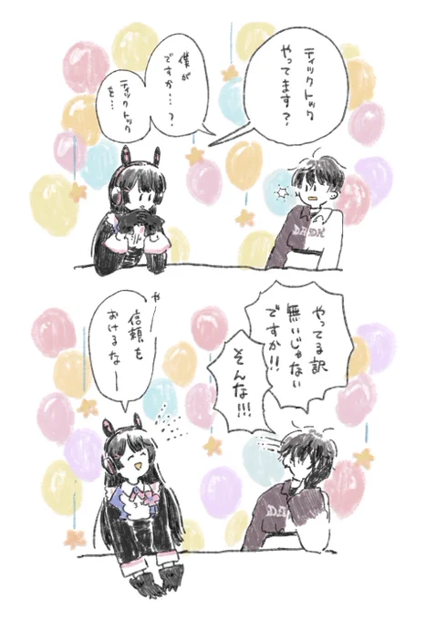 🎂逆凸
委員長と佐伯の会話のここ好き

#みとあーと
#サイキペイント 