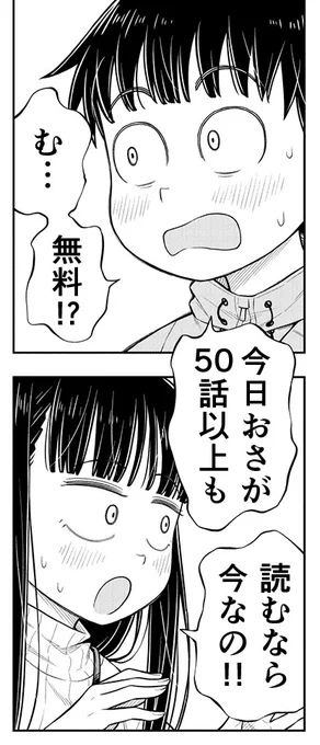 #今日おさ が現在 #ニコニコ漫画 で
✨50話以上無料✨公開中です!!!

#今日から始める幼なじみ を読むなら今です!!!

こちらからどうぞ↓↓↓
https://t.co/i8wDFd3I3B 
