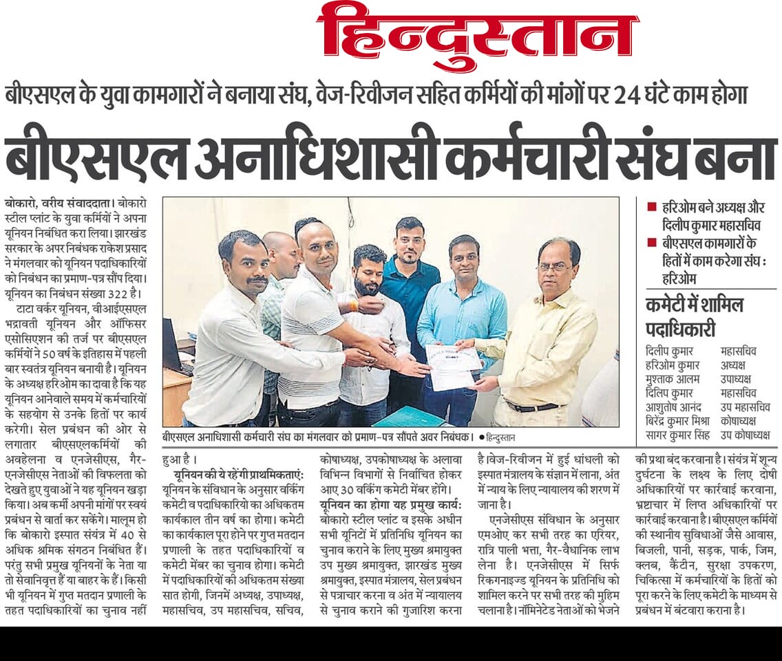 BAKSBSP's tweet photo. @PMOIndia @narendramodi @BJP4India @SteelMinIndia @JM_Scindia @fskulaste @Nagendra_NSinha जिस तरह @SAILsteel तथा @BMSkendra @cituhq @INTUCPrez @HMS_Trade_union @AitucRamendra द्वारा सेल कर्मियो के मुद्दो को अटकाया जा रहा है अंत मे कर्मियो ने खुद अपना युनियन बना लिया है @amarendu https://t.co/OJD2b9V37x