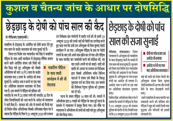 सतर्क, कुशल एवं चैतन्य जांच/विवेचना व प्रभावी अभियोजन पैरवी के आधार पर दोषसिद्धि...

#UttarakhandPolice #garhwalrange #chamolipolice #GoodJobCops
