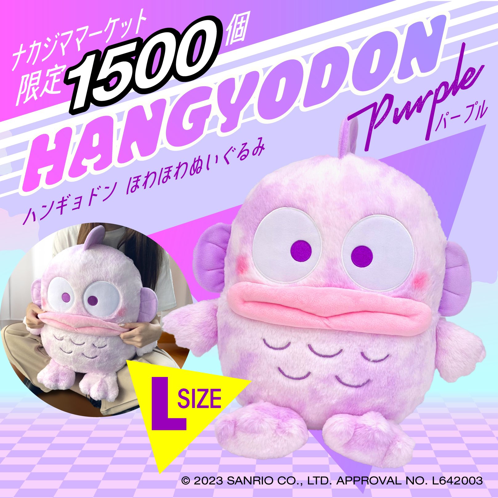ほわほわ はなまるおばけ ぬいぐるみ L ナカジママーケット限定 Amazon.co.jp: ナカジマコーポレーション(Nakajima Corporation