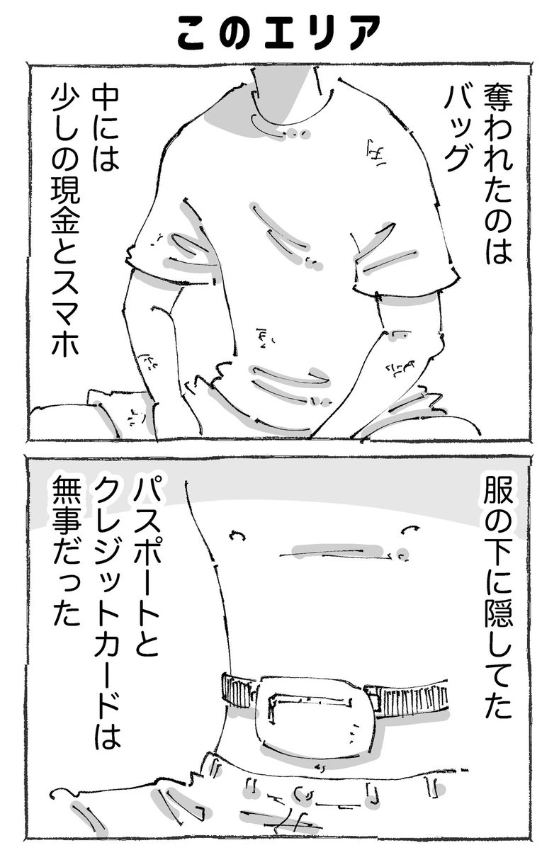 海外宿の同室青年が襲われた話。【11】 (1/2) 