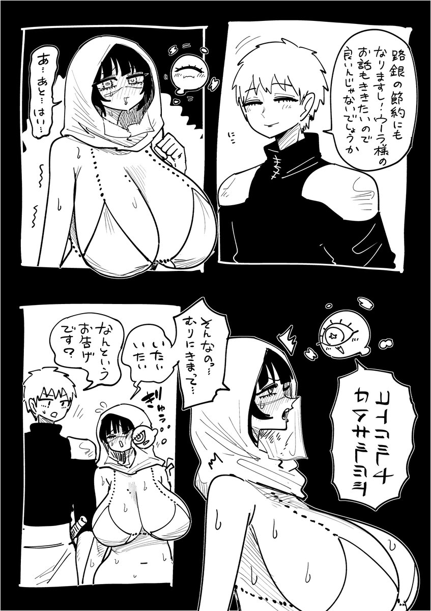 星龍のお告げに従う占い巫女② 