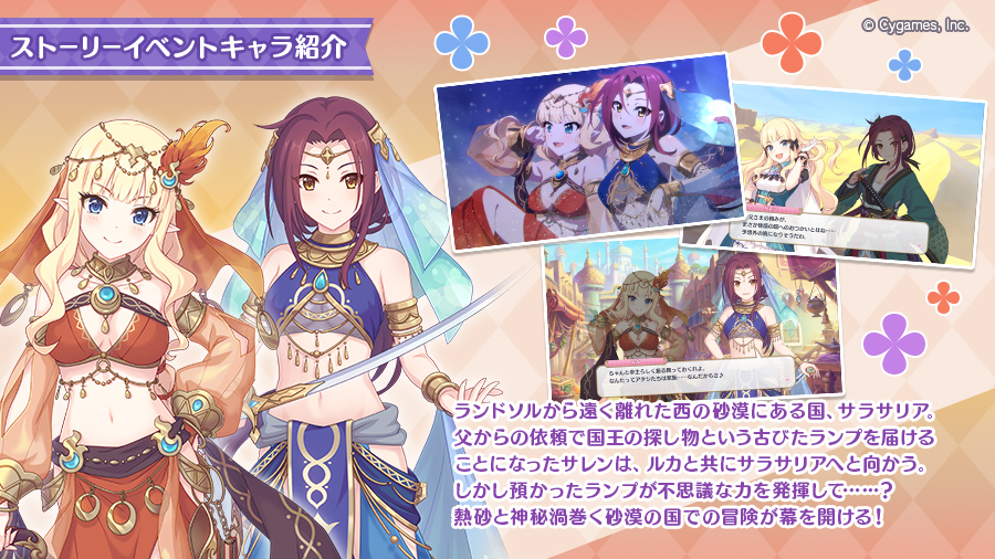 圖 公主連結新活動 神燈新娘
