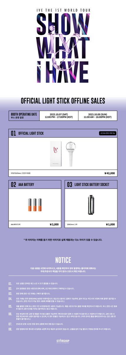 IVEstarship's tweet photo. 📢
IVE THE 1ST WORLD TOUR
<SHOW WHAT I HAVE> 
OFFICIAL MD 안내

▪️온라인 판매 일정
: 2023.10.04 (WED) 5PM (KST) ~ 2023.10.13 (FRI) 11:59PM (KST) 

▫️오프라인 응원봉 판매 부스 운영
- 2023.10.07 (SAT) 12PM ~ 5PM (KST)
- 2023.10.08 (SUN) 11AM ~ 4PM (KST)

https://t.co/lS4QrvooI9

#IVE #아이브
#1stEP #IVEMINE
#Eitherway #OfftheRecord #Baddie
#SHOW_WHAT_I_HAVE