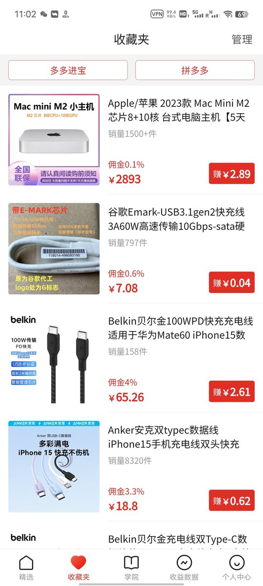 pengchujin's tweet photo. 推特 X 挂返利链接，是盈利的一个不错的方式，当然前提推荐的产品足够好。推特上的大部分用户是有钱并愿意花钱的，发了两次后台效果都还可以，并且平台也不会屏蔽链接。京东可以用京粉 App，拼多多可以下载多多进宝，然后不错的商品先收藏，在里面就可以直接分享了。 https://t.co/Z1iBtr85kU