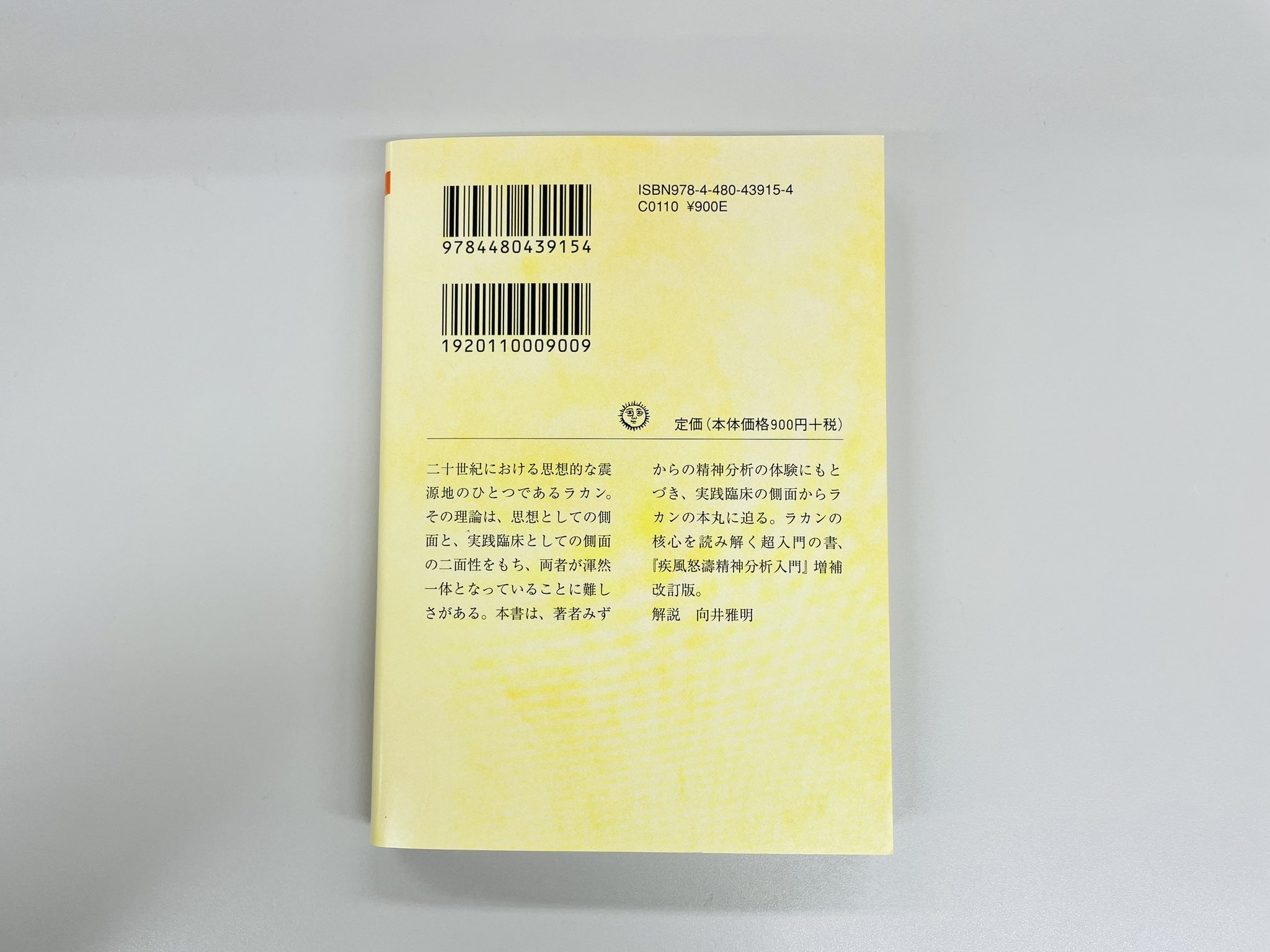 筑摩書房 on X: 
