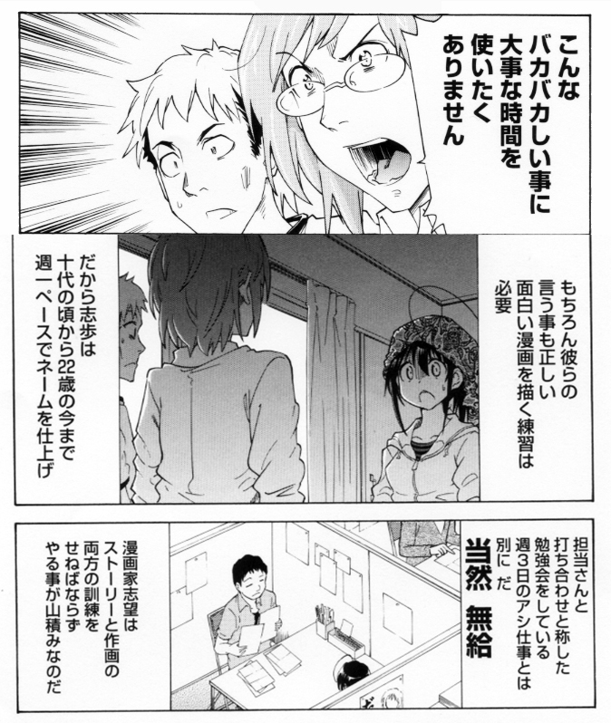 【漫画のアシスタントって漫画家になるためにする意味はあるのか?】(2/2) 個人的にはやった方がいいと思いますが基本自己責任の世界なので自分で判断する事です。 アシ経験せず売れっ子になる人もいます アシ経験していれば生き残れたかもしれないという人もいます アシに入ったせいでデビューするタイミングを失う人もいます